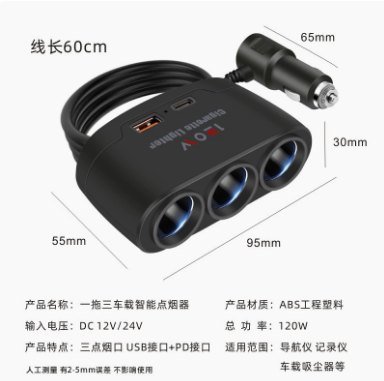 1-to-3 Smart Car Cigarette Lighter Socket Splitter
